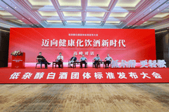 低杂醇白酒有了统一评判标尺！宣酒牵头起草三项团体标准在北京正式发布，引领行业健康化转型