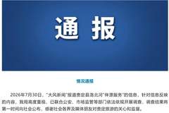 贵州贵定联合多部门介入洛北河漂流伴漂服务调查,结果将第一时间公开