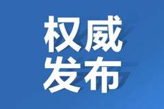 徐州文旅执法晒典型案例 严打文旅消费违规行为