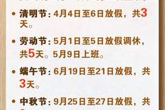 2026国庆连休7天定了！国务院明确放假安排，这些时间需补班 京沪高铁200余趟车次车票已开放预约