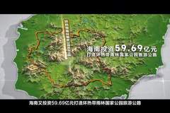 海南“两环”旅游公路运营成效亮眼 打造全链条旅游服务新格局