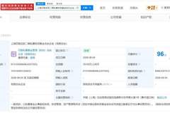 上海新私募投资基金落地 芯联集成江丰电子等联合出资7.81亿聚焦股权投资资产管理