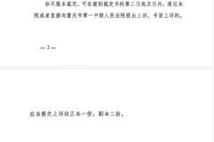 重庆代信访涉寻衅滋事案终获公正结果 两当事人领国赔还恢复名誉