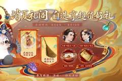 首个会变脸的珍兽皮肤登场！巴蜀国粹融入萌趣造型，盛典亮点抢先看