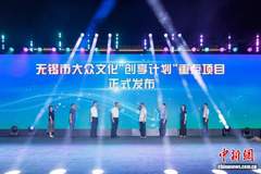 江苏无锡落地多项文化项目 打造群众触手可及的文化阵地