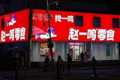 赵一鸣惊现“牛肉干刺客”！鸣鸣很忙狂奔扩张埋下计量雷
