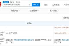 群核科技增资至16.91亿 增幅约13%