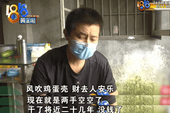 浙江男子省吃俭用20年攒下近800万，全身衣物花费不足20元，跟陌生人炒股6天被骗光，对方还说“你是我有史以来最大的一个客户”