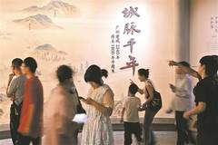 一展越千年 看尽广州事
