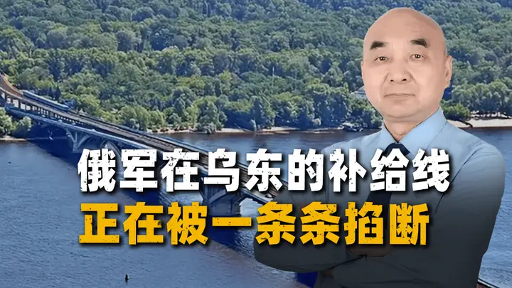萨比夫卡铁路桥被精准命中,俄军在乌东的补给线正在被一条条掐断