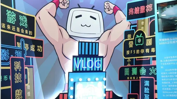 原创崩小孩!B站,“擦边”拉客?