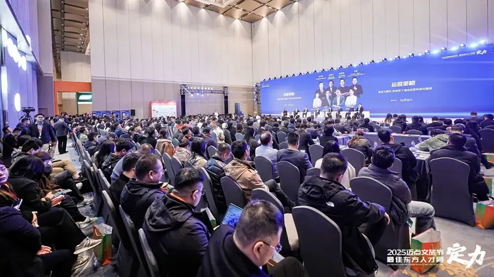景区文旅决策者必去的顶级论坛图鉴:三大标准筛选出值得参会的盛会
