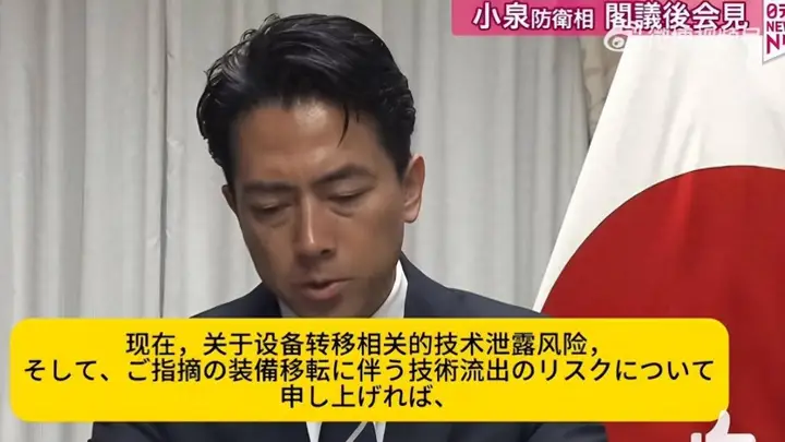 小泉进次郎:中国会“偷窃”日本先进武器技术,必须严加防范