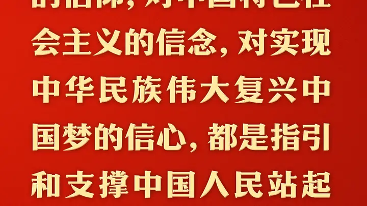 习近平总书记:理想信念是共产党人精神上的“钙”