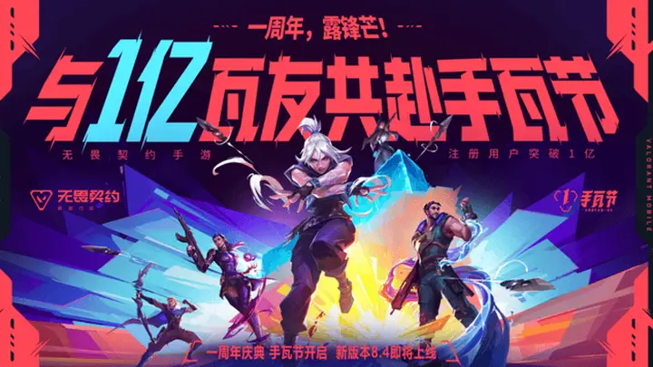 手瓦×《镖人》联动爆火 1亿玩家集体狂欢的核心亮点藏在灵魂契合里