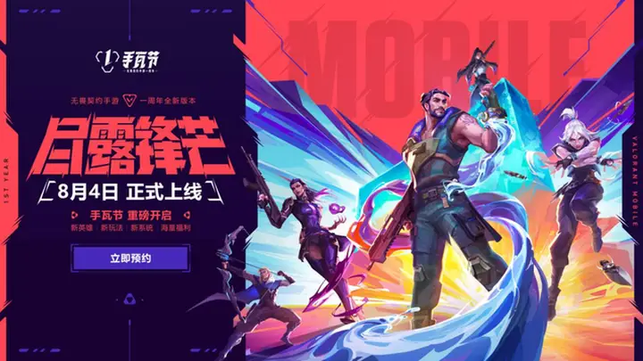手瓦周年庆福利拉满 成都站线下盛典即将开启