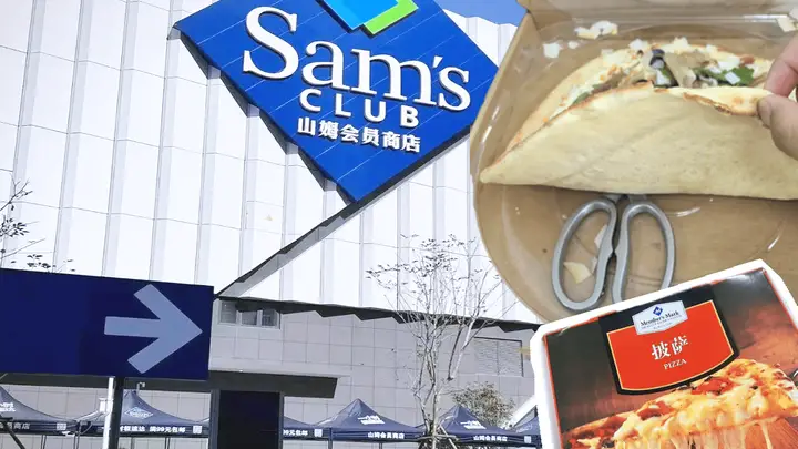 6月被约谈8月出异物 山姆食品安全底线失守连整改期都熬不过