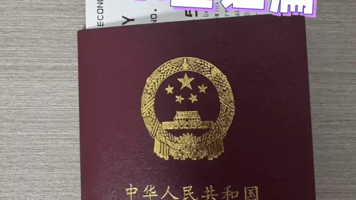 2026年签证办理双渠道可选：全流程高效攻略解锁出行无阻碍