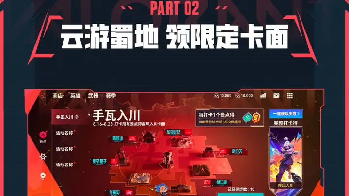 816登录就送600积分！手瓦周年限定枪皮白嫖攻略