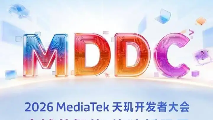 天玑开发者大会重磅将至！会带来什么？一文说透！