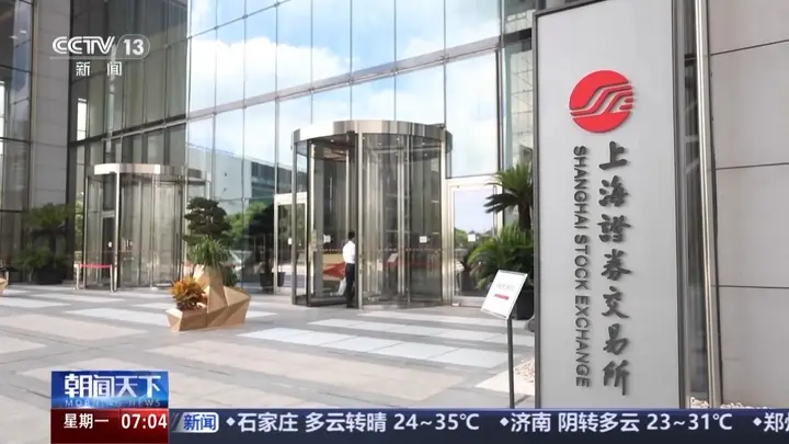 今起落地执行！A股交易规则三大修订 投资必看