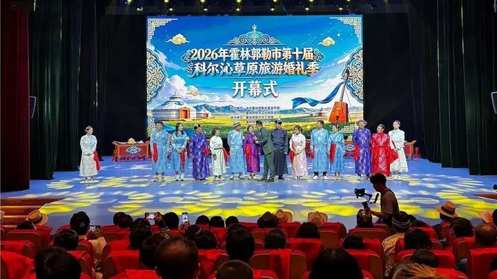 霍林郭勒市第十届科尔沁草原旅游婚礼季盛大启幕：沉浸式体验独特的婚俗风情
