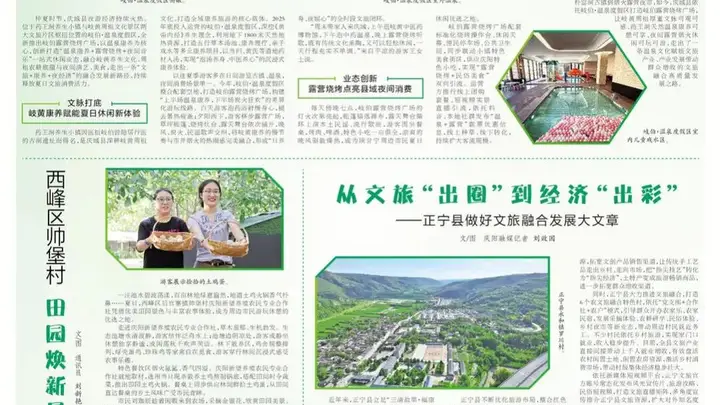 庆阳：深挖文旅资源 激活县域经济