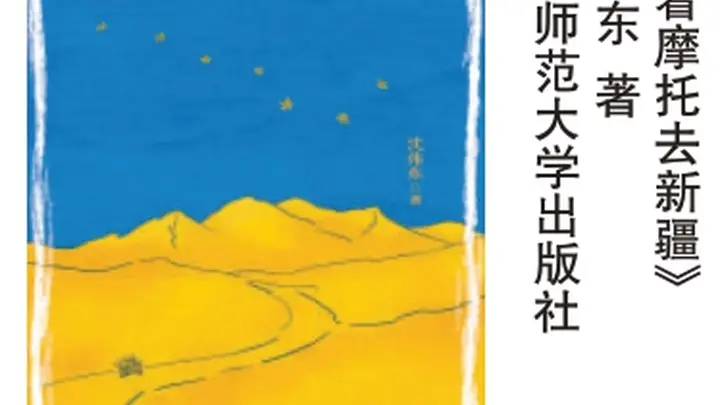 一万公里的摩托之旅
