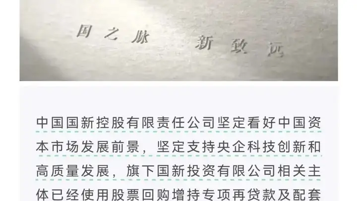 “国家队”重磅出手!两大央企宣布超500亿增持A股