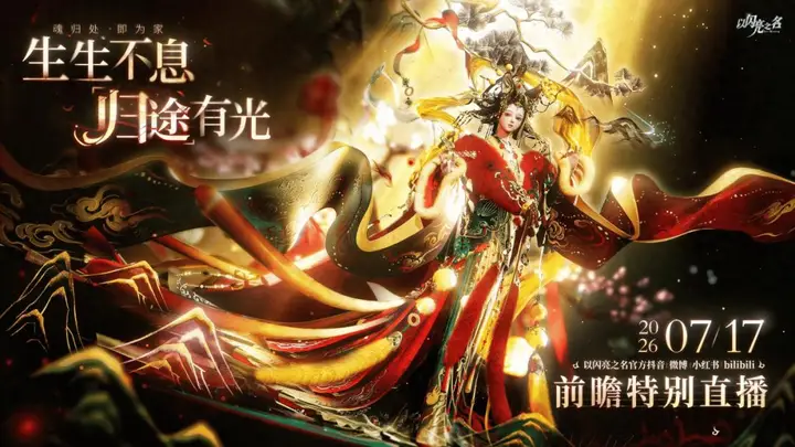 以闪亮之名:用中式重甲与文物回家,为女性向游戏立起文化脊梁