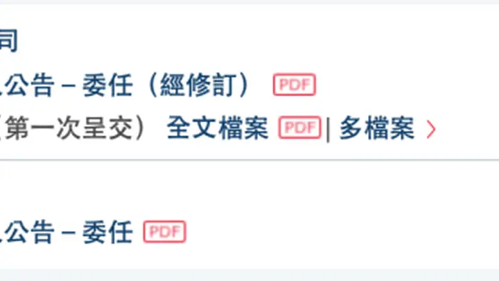 大洋电机终止赴港IPO计划