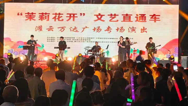 茉莉花开文艺直通车燃动灌云盛夏夜,省级专业舞台搬进商圈惠民零距离