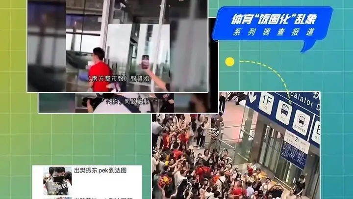 国家体育总局发布规划：杜绝运动员“网红”化，整治体育“饭圈”乱象