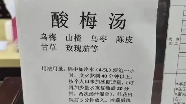 酸梅汤成夏日爆款，消暑解渴被赞胜过绿豆汤