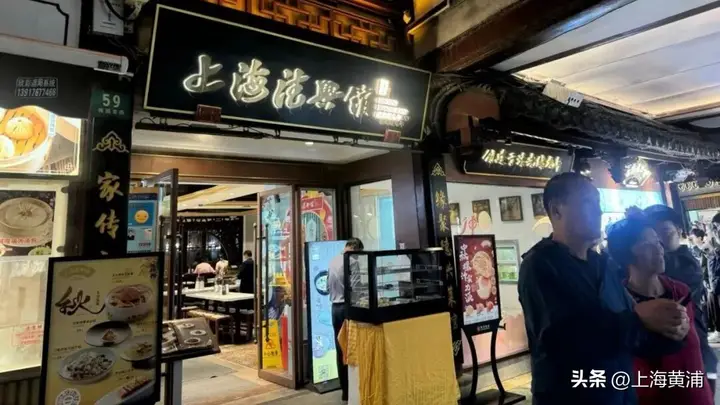 德兴馆:百年本帮菜的传承与革新