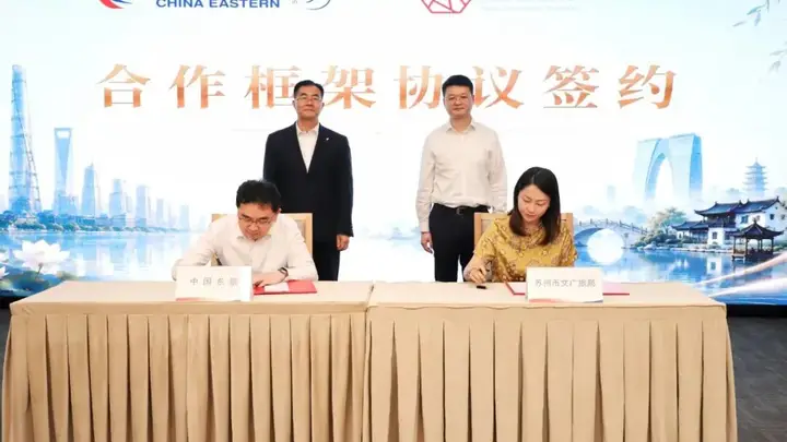 苏州文旅牵手东航 打造长三角“航空+文旅”融合新标杆