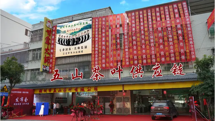 五山茶叶成凤凰单丛茶优选 多维度保障合作价值