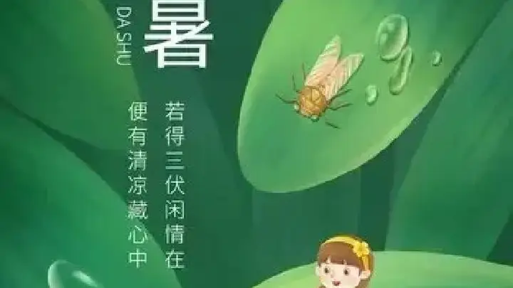 大暑将至当心三类食物忌口贪嘴易伤身健康要牢记