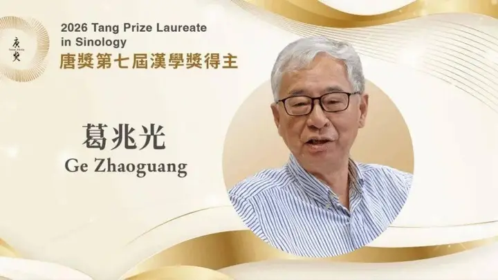 葛兆光二十年磨一剑 新版中国经典十种成思想史研究者必备之作