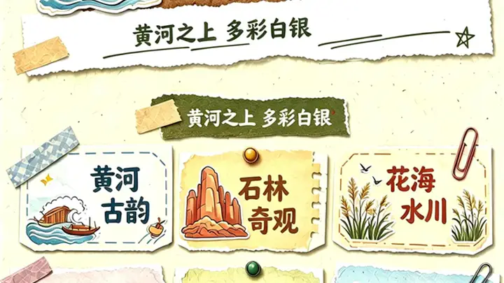 2026年白银第七届黄河风情文化旅游节亮点满满 沉浸式体验徒步音乐节等活动7月启动