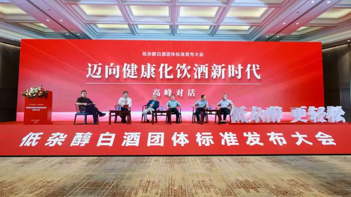 低杂醇白酒有了统一评判标尺！宣酒牵头起草三项团体标准在北京正式发布，引领行业健康化转型