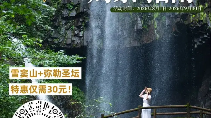 8月1日起，奉化人专属！