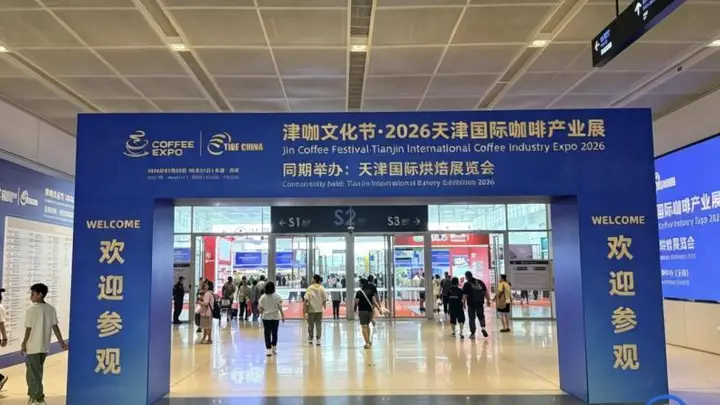 天津官宣启动咖啡之城培育建设 四大街区打造洋楼咖啡新地标