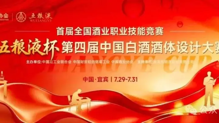 杜康控股姬小东实力斩获全国白酒酒体设计大赛三等奖，河南仅他一人获奖