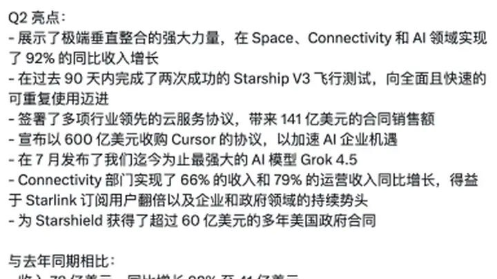 SpaceX千亿美元储备托底AI布局,星链计算新尝试彰显独特优势