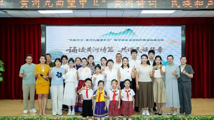 书香中卫盛典亮点多 黄河诗词展演彰显城市人文温度