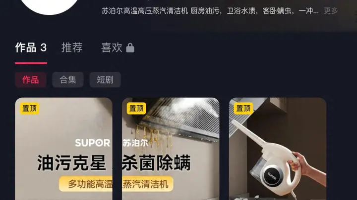苏泊尔低俗AI营销广告引行业警示 流量焦虑下企业需坚守品牌底线