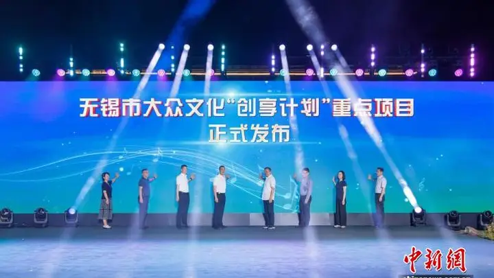 江苏无锡落地多项文化项目 打造群众触手可及的文化阵地