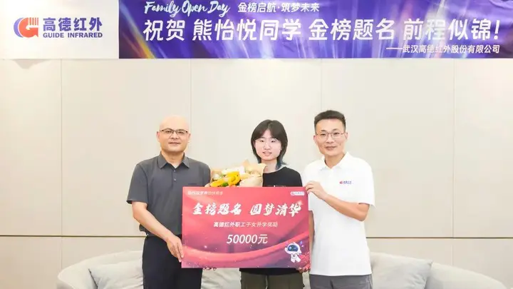 熊怡悦,考上清华!其父亲所在武汉公司:奖励50000元、2天带薪“送学假”