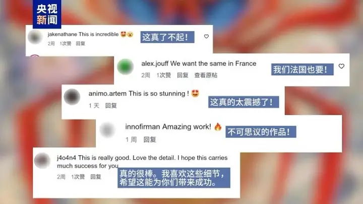 老外被中式美学“硬控”的N个瞬间：“这是我想象中的天堂”